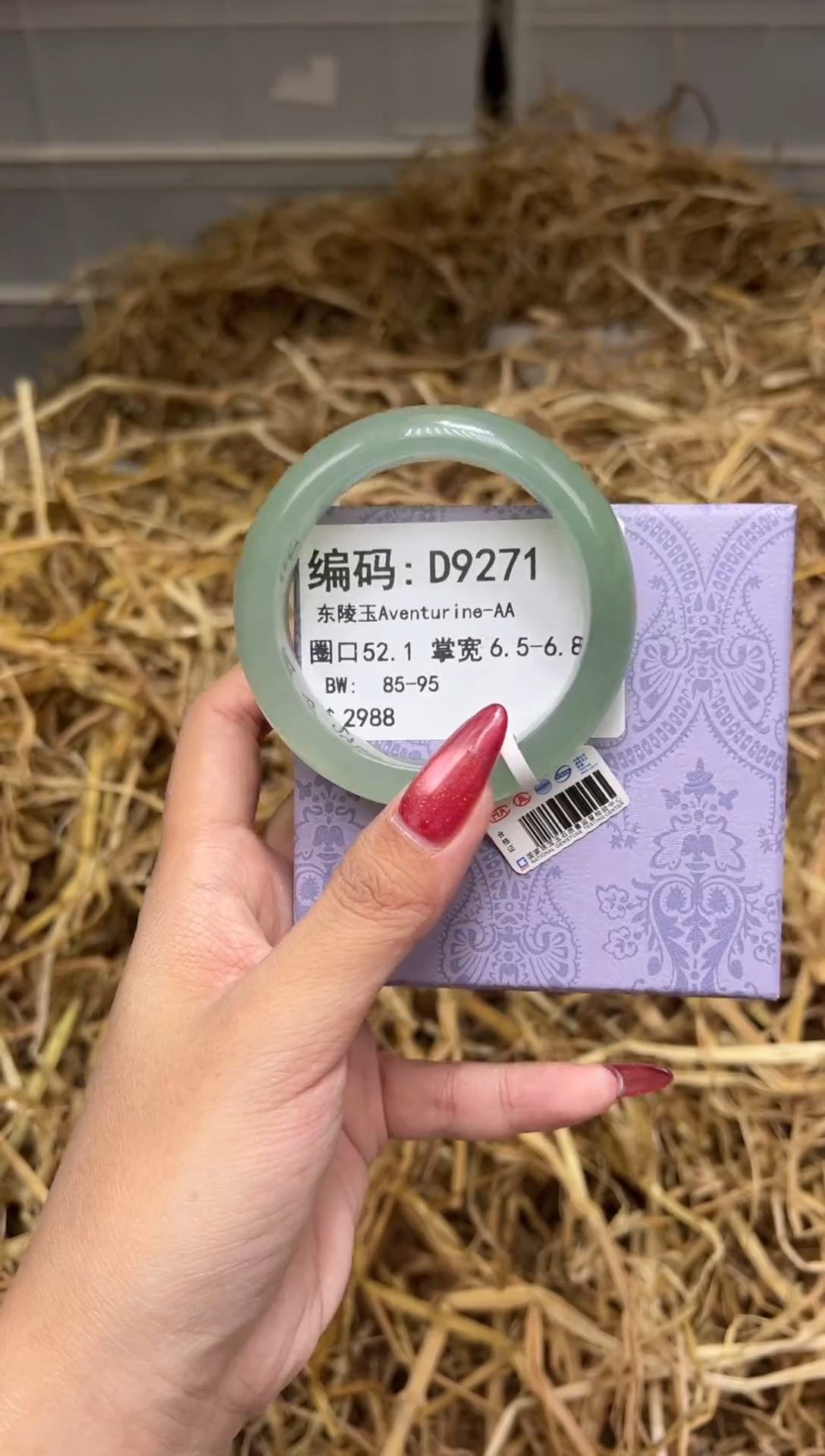 未镶嵌手镯石英质玉D9271