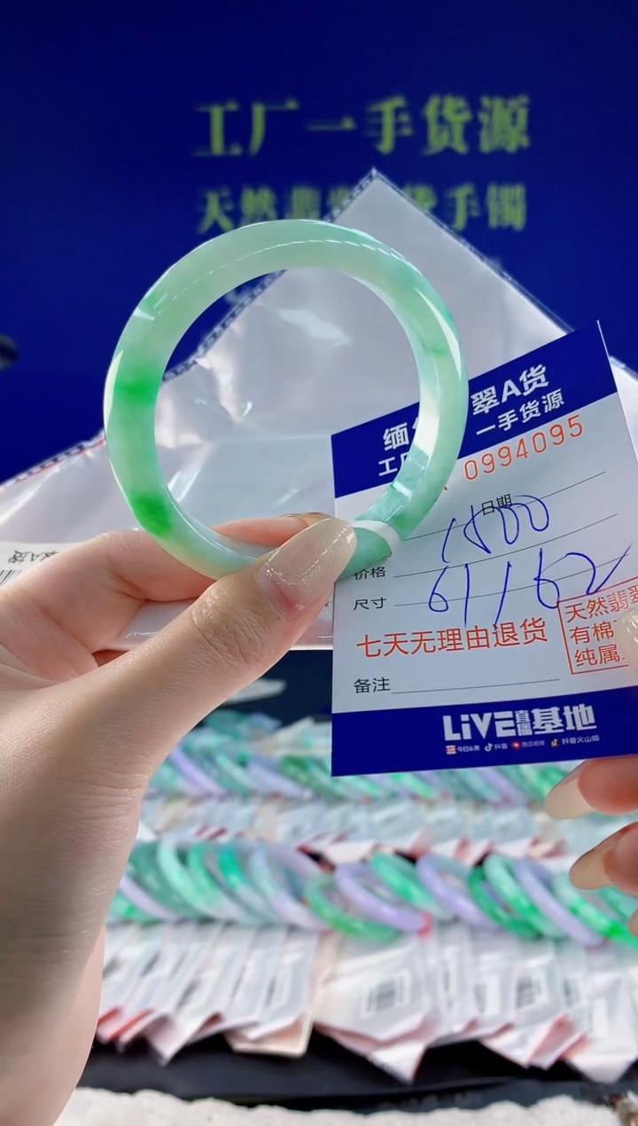 未镶嵌手镯翡翠95