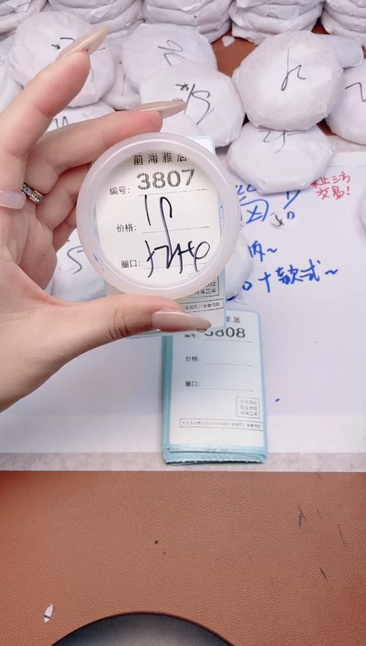 【闪购商品】玛瑙/玉髓手镯未镶嵌3807
