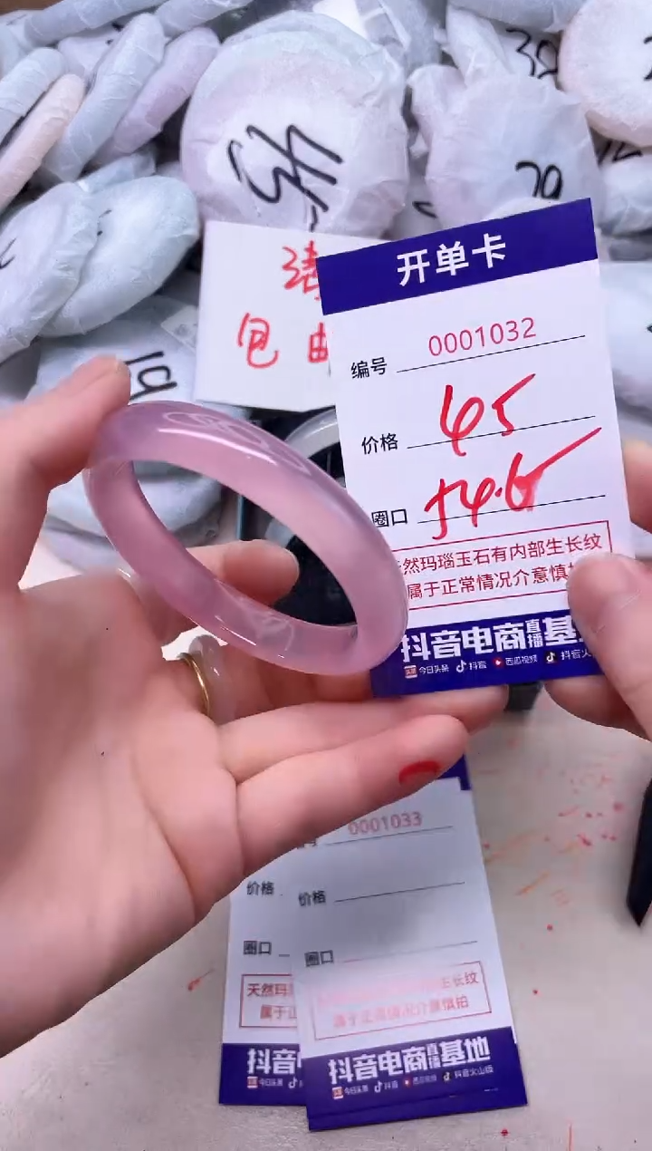 玛瑙/玉髓手镯未镶嵌1032