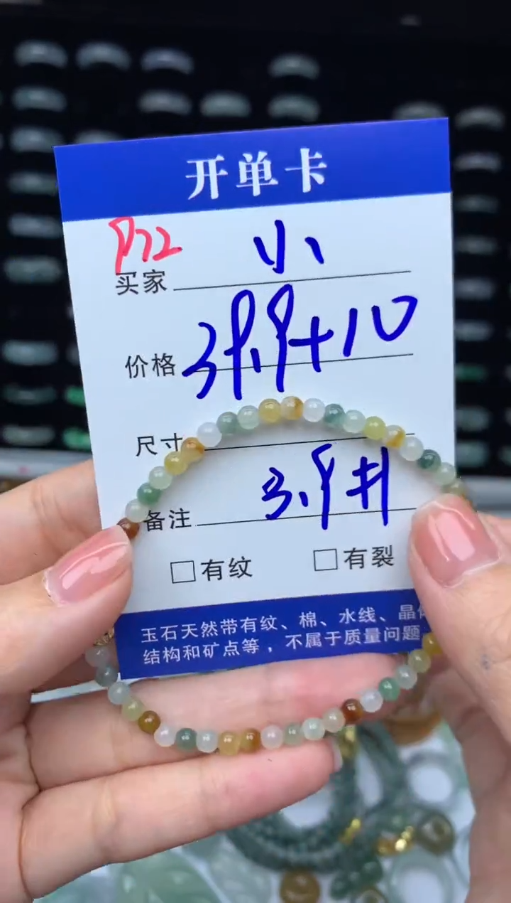 未镶嵌定制翡翠小****）49.9元毛货精抛拍1发一972/