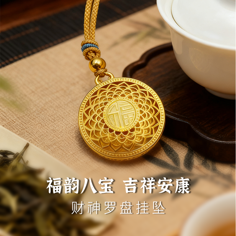 铜合金吊坠 新中式八宝罗盘吊坠可保平安带来招财转运效果