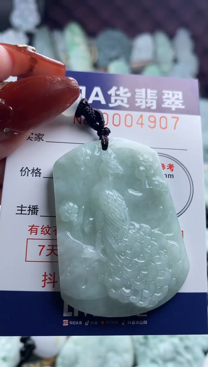 【闪购商品】翡翠吊坠(不含链)未镶嵌1