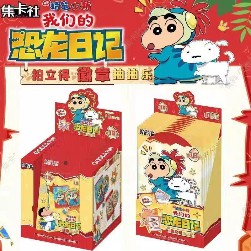 【阿月浮浮】集卡社正版蜡笔小新我们的恐龙日记拍立得卡片抽抽乐