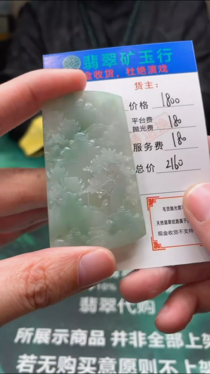 【闪购商品】定制翡翠未镶嵌-毛货-不退不换-