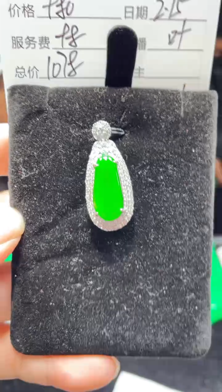 【闪购商品】翡翠吊坠(赠链)未镶嵌1018545604多样性发货