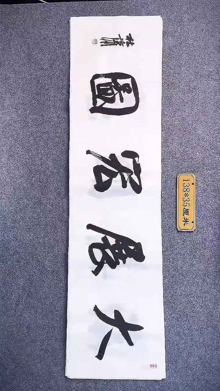 书法中书协杜潇书法014