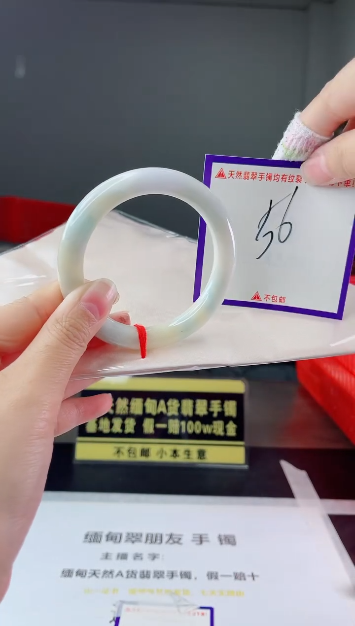 未镶嵌手镯翡翠我