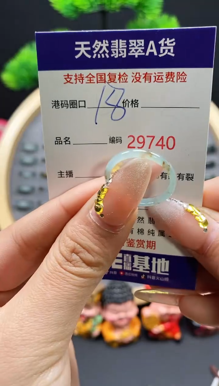 【闪购商品】翡翠戒指未镶嵌天然翡翠戒圈9740