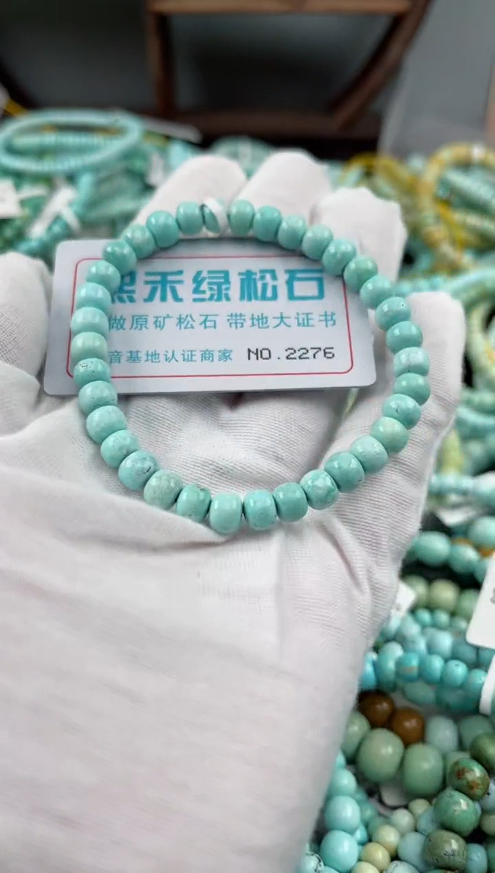 未镶嵌绿松石松石2276