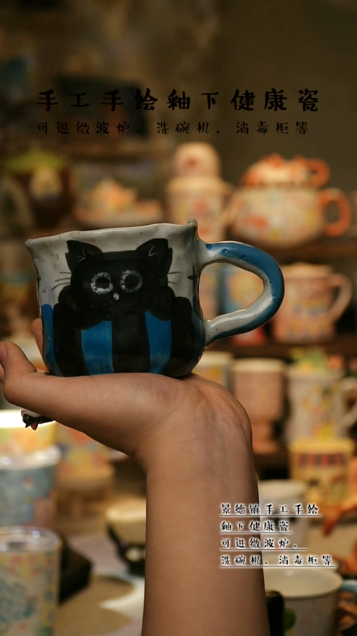 【闪购商品】杯景德镇高温釉下彩&A096