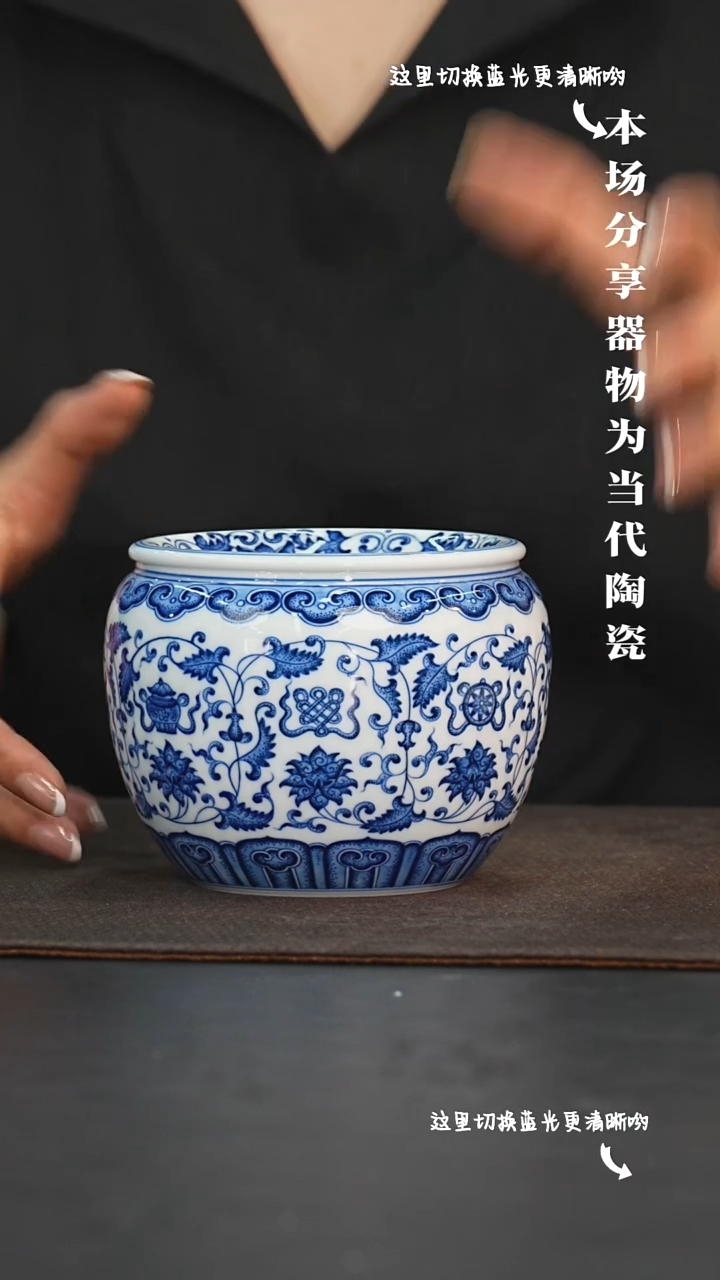 九鸣瓷艺福利场——缠枝水洗