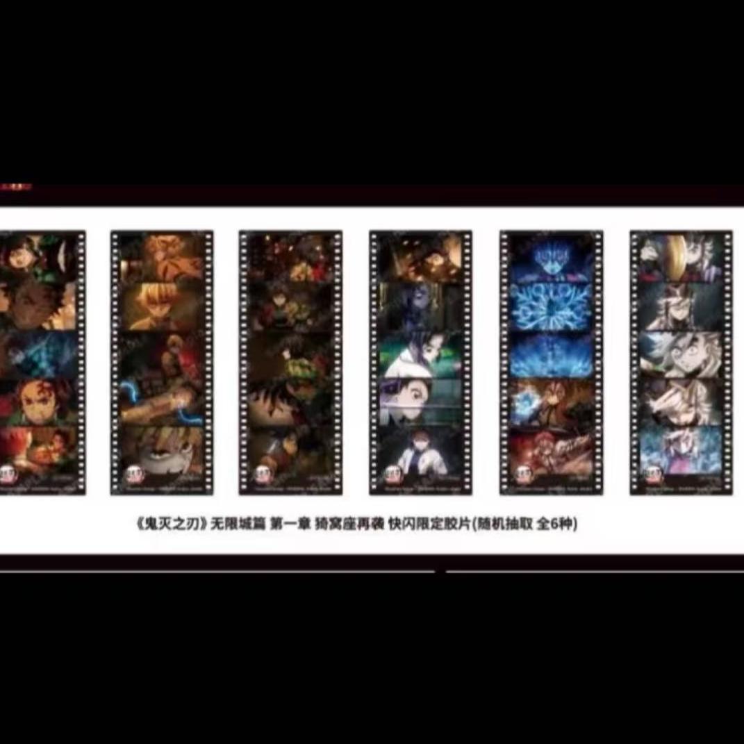 【鬼灭之刃】无限城电影院快闪系列 沪谷 盲盒代拆.