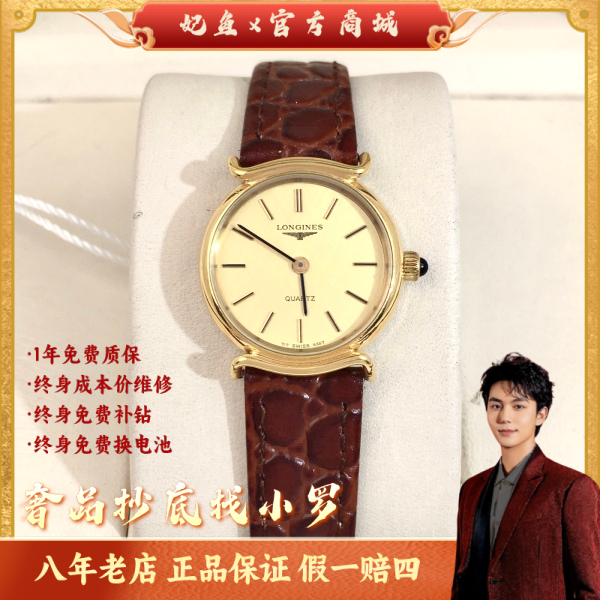 浪琴/石英表/95新/表径24/S99250303007/250311LK0014