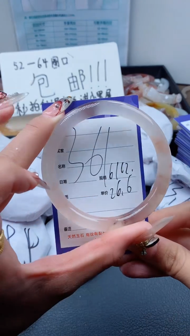 【闪购商品】石英质玉（金丝玉）手镯未镶嵌361-61