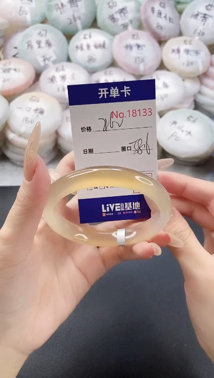 手镯玛瑙/玉髓未镶嵌18133圈口58