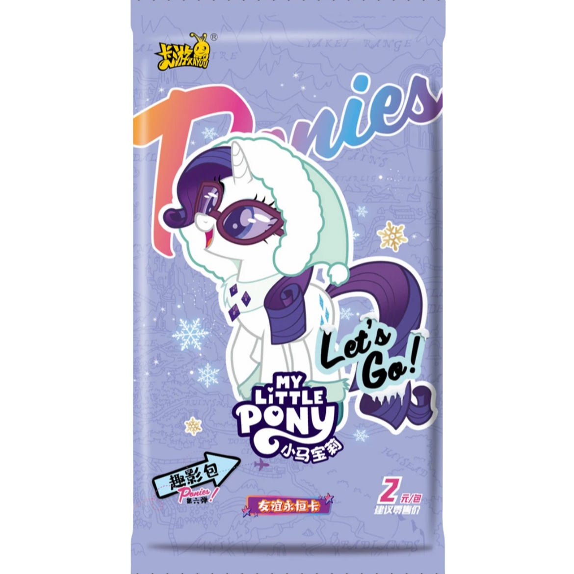 【玩法合集】小马宝莉友谊永恒卡趣影六