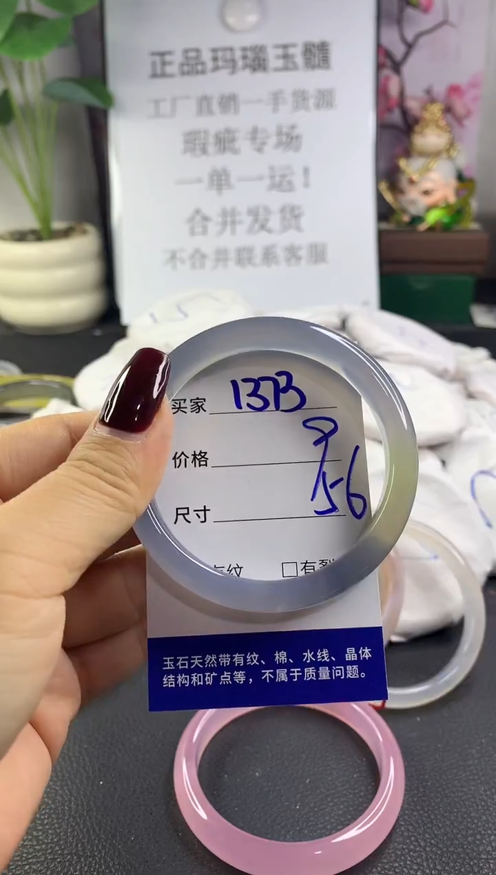 手镯玛瑙/玉髓未镶嵌1373