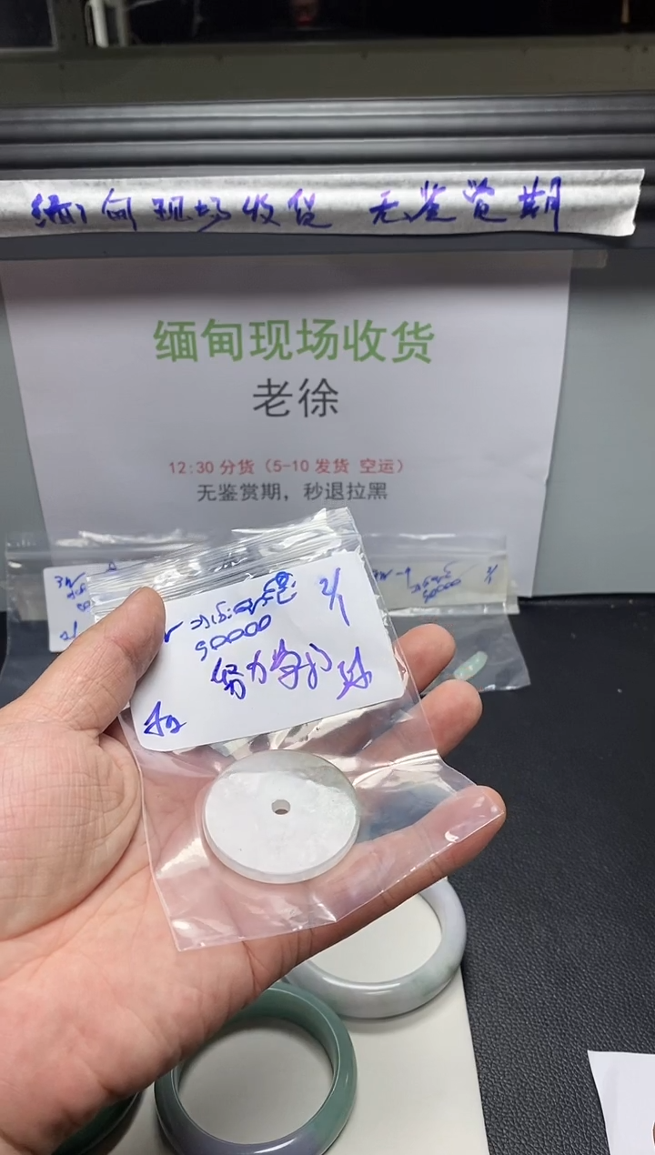 未镶嵌1定制翡翠8