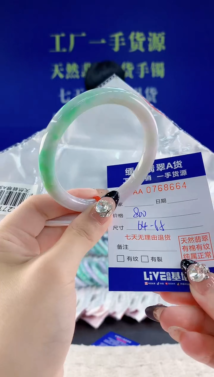 未镶嵌手镯翡翠64天然翡翠A货