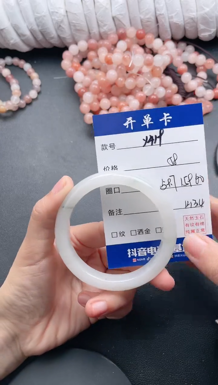 【闪购商品】石英质玉手镯未镶嵌Y419