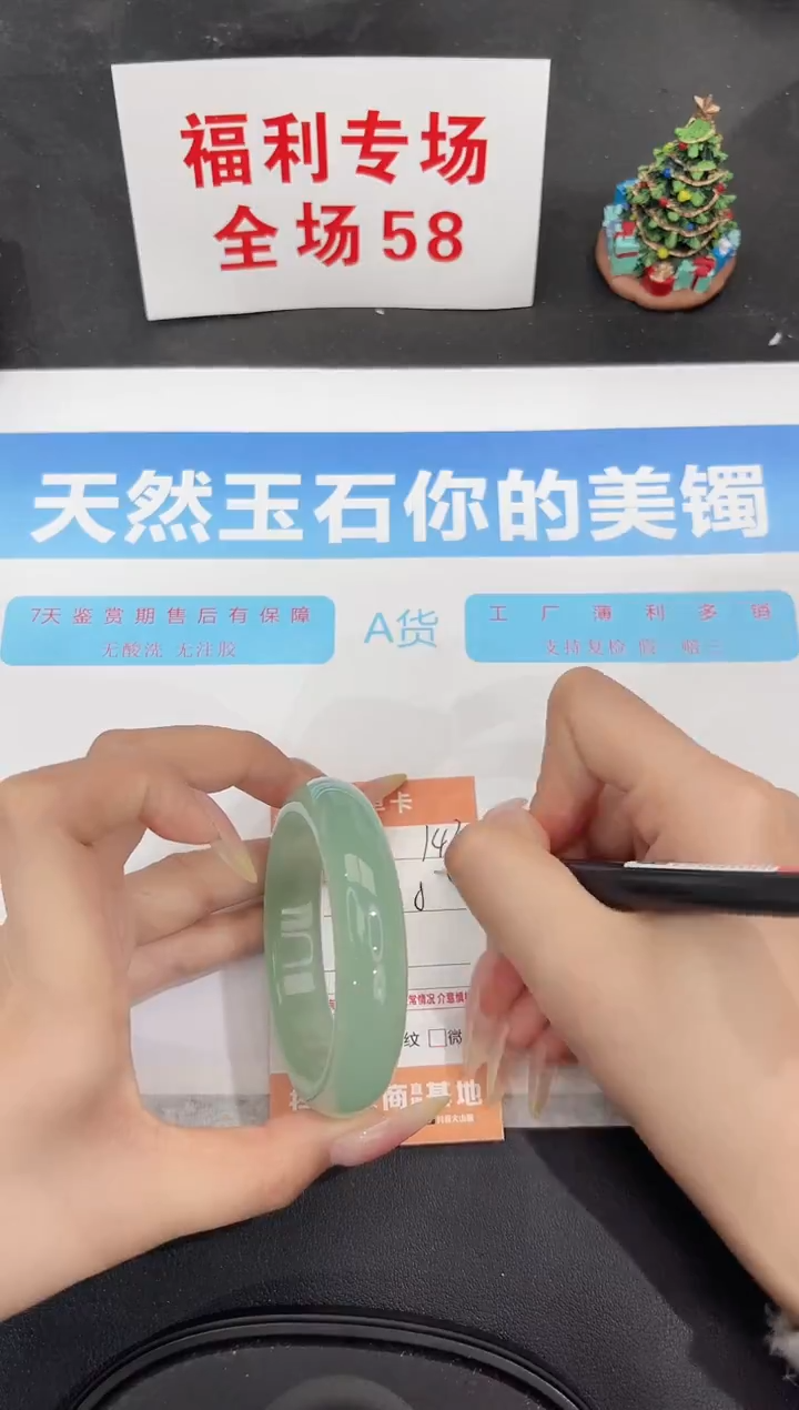 未镶嵌手镯石英质玉143-53.8