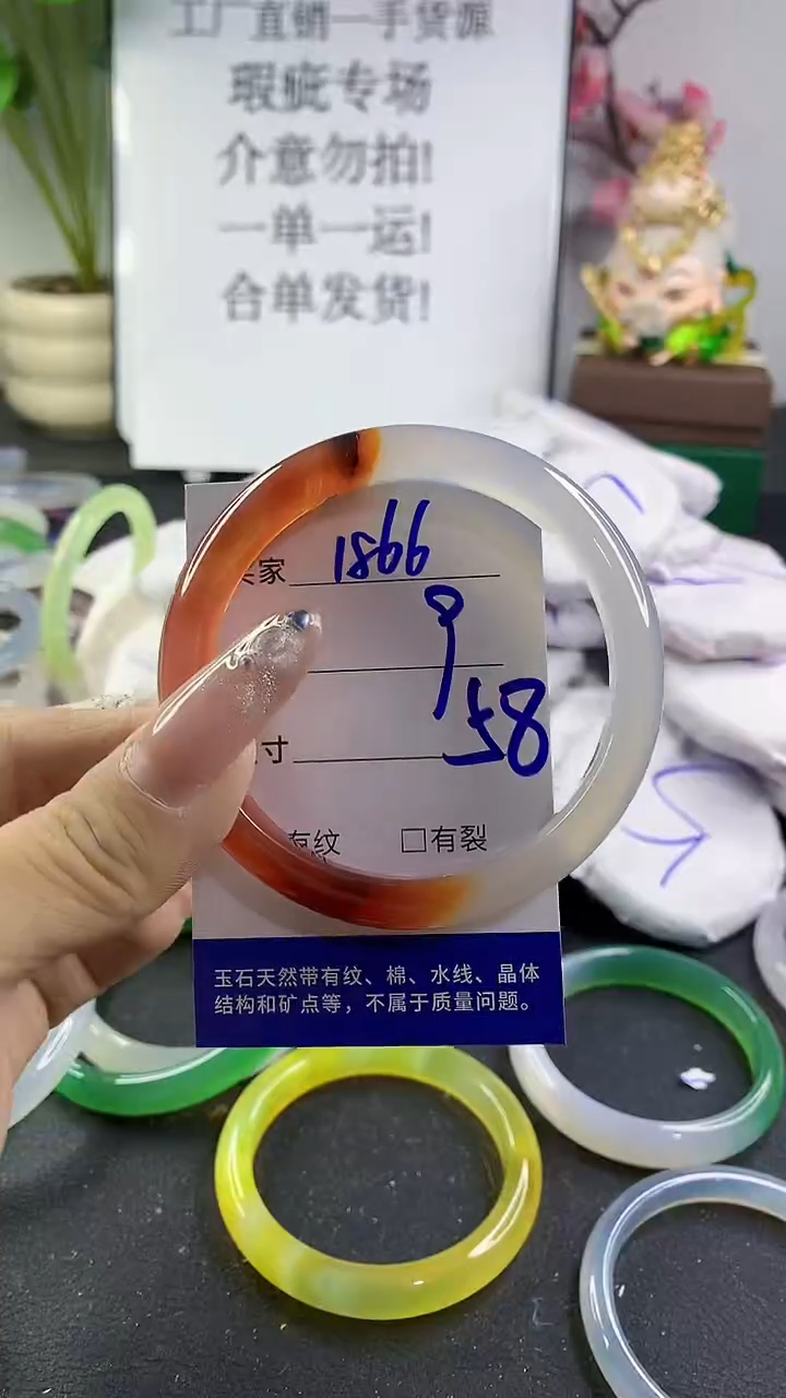 玛瑙/玉髓手镯未镶嵌1866