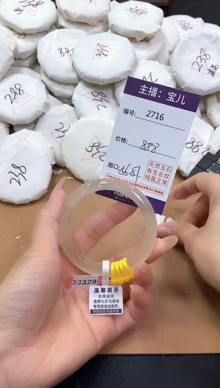 【闪购商品】玛瑙/玉髓手镯未镶嵌2716