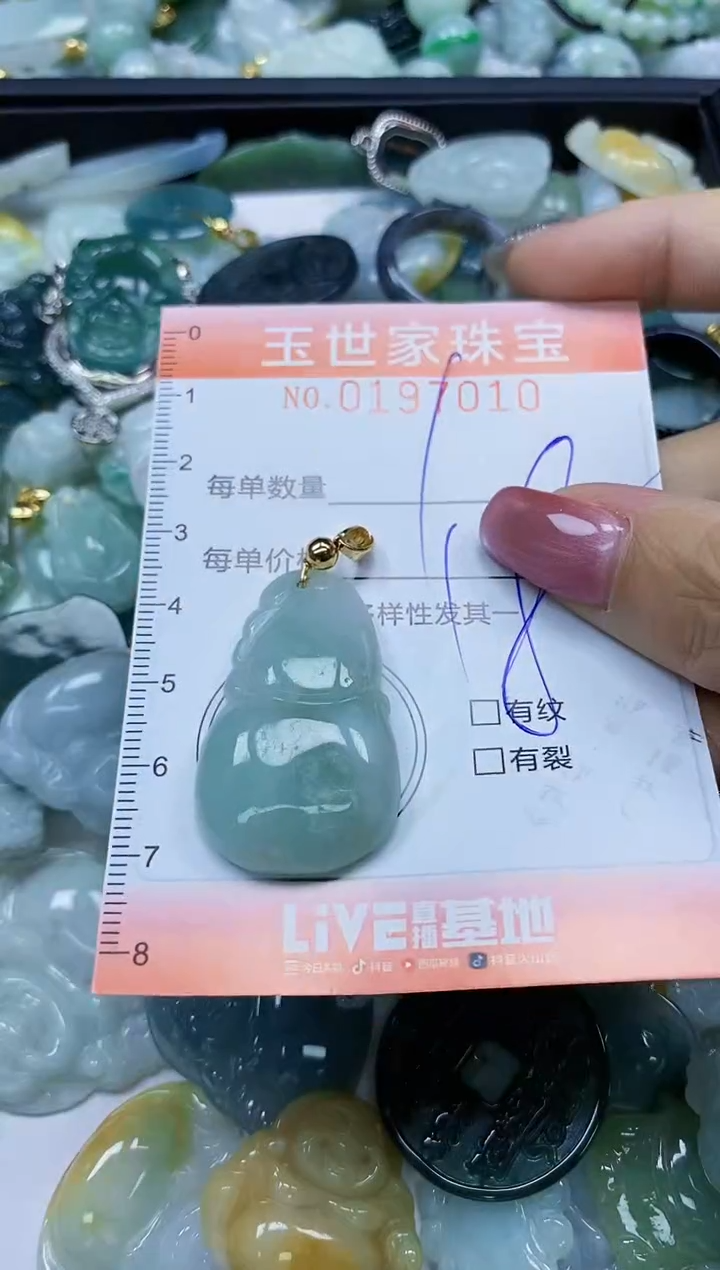【闪购商品】翡翠颈饰未镶嵌闪购0197010