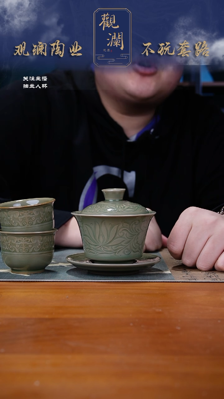 【闪购商品】耀州窑莲纹盖碗+饕餮杯2个