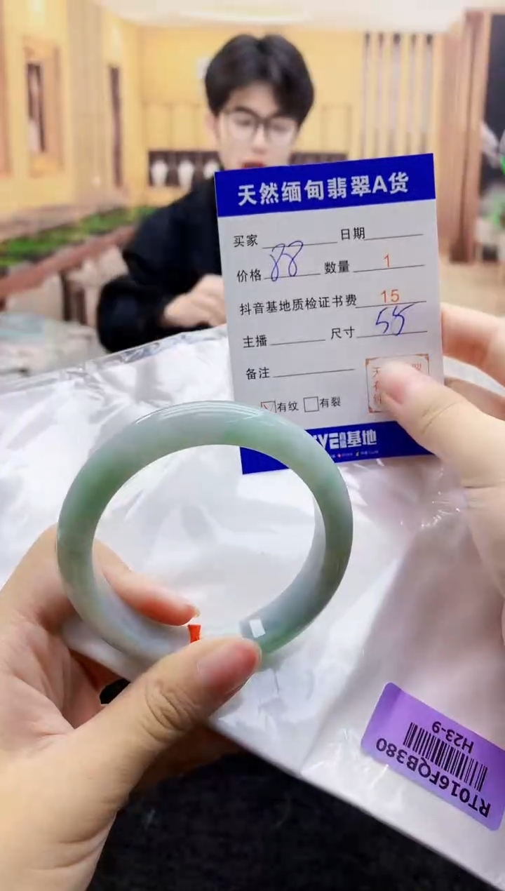 【闪购商品】翡翠手镯未镶嵌0867627861
