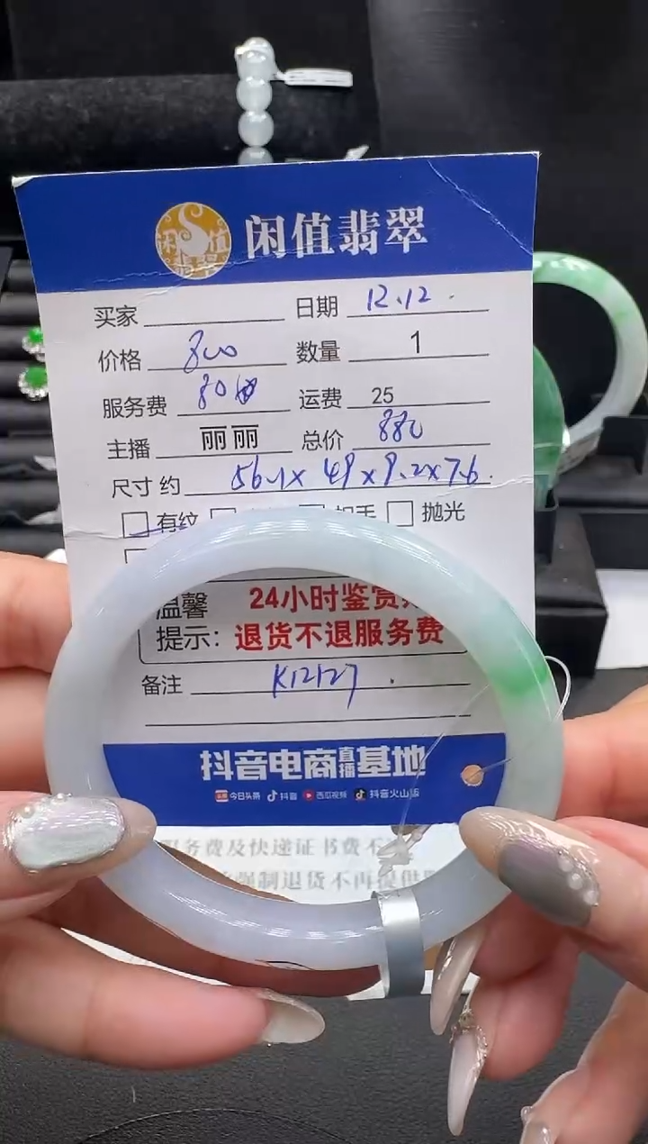 未镶嵌手镯翡翠涵**宝翡翠手镯