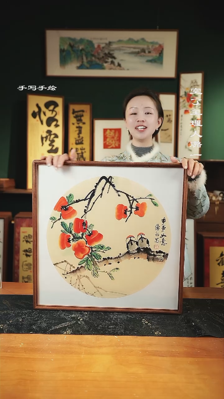 【闪购商品】绘画傳利-柿柿如意52*52手绘同款