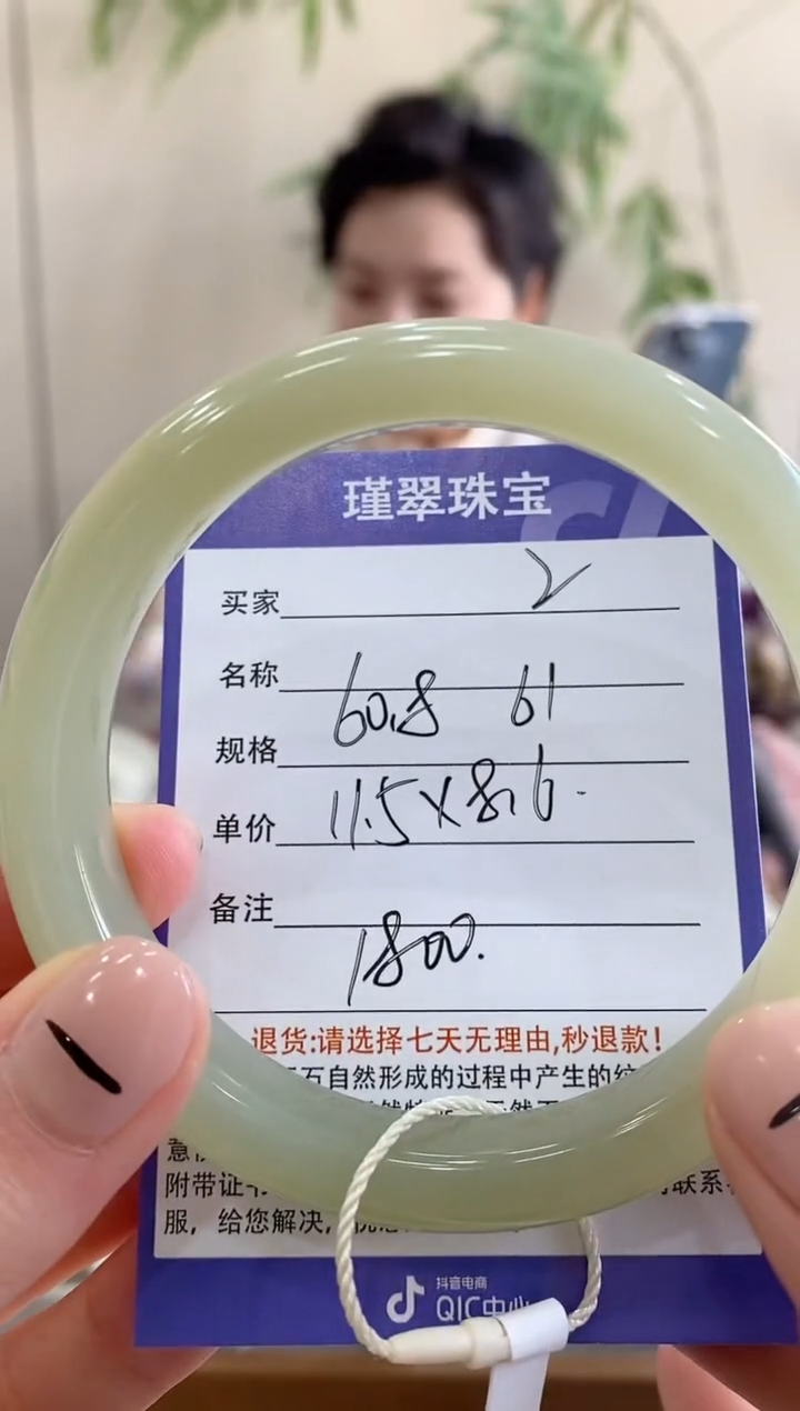 【闪购商品】和田玉手镯未镶嵌1微色差