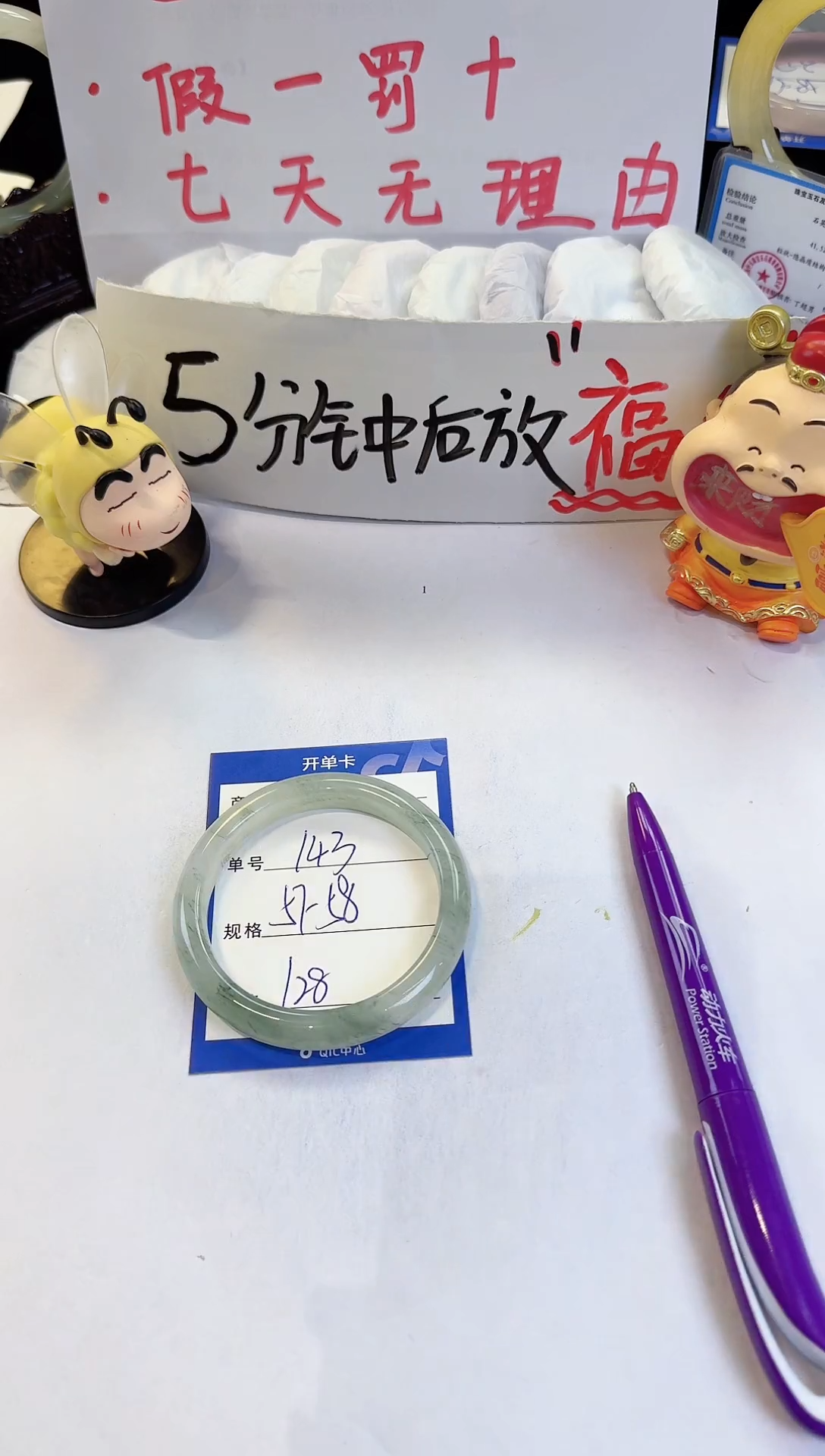未镶嵌手镯石英质玉143