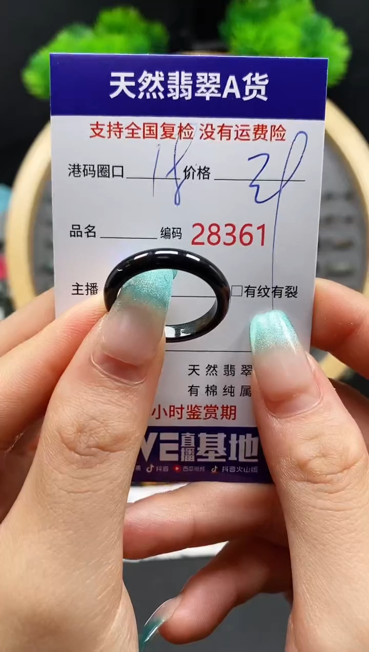 【闪购商品】翡翠戒指未镶嵌天然翡翠戒圈8361