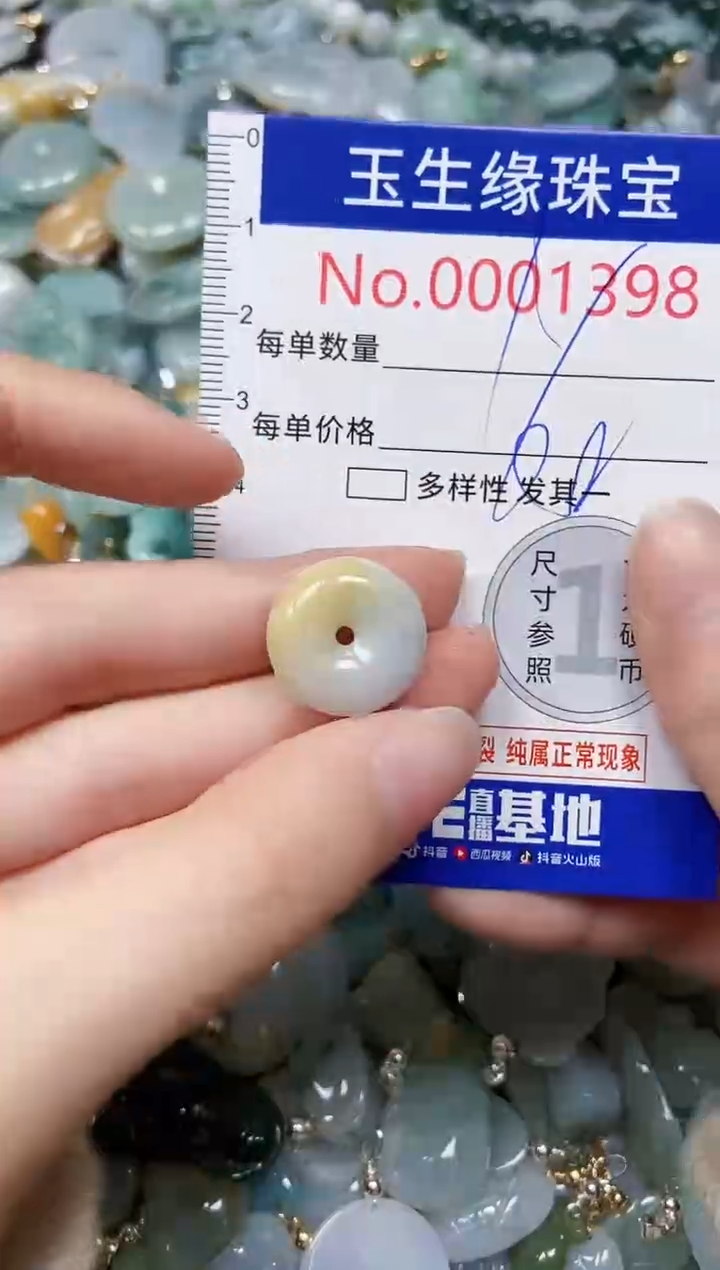 【闪购商品】翡翠颈饰未镶嵌闪购00001398