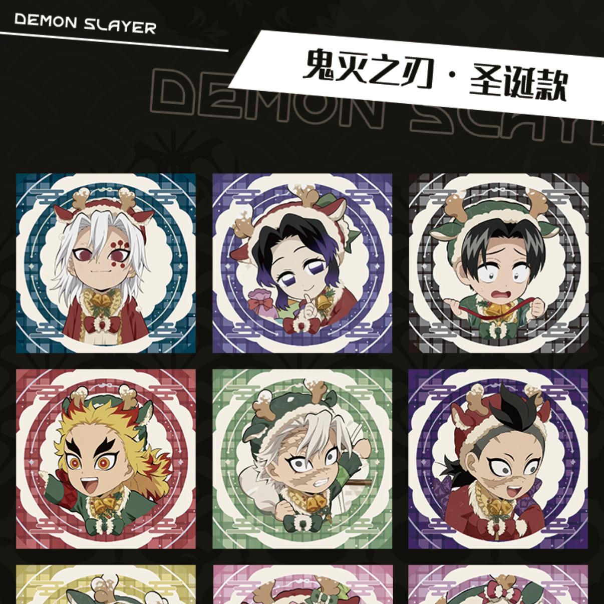 【绯色】鬼灭之刃第一弹陶瓷杯垫盲盒