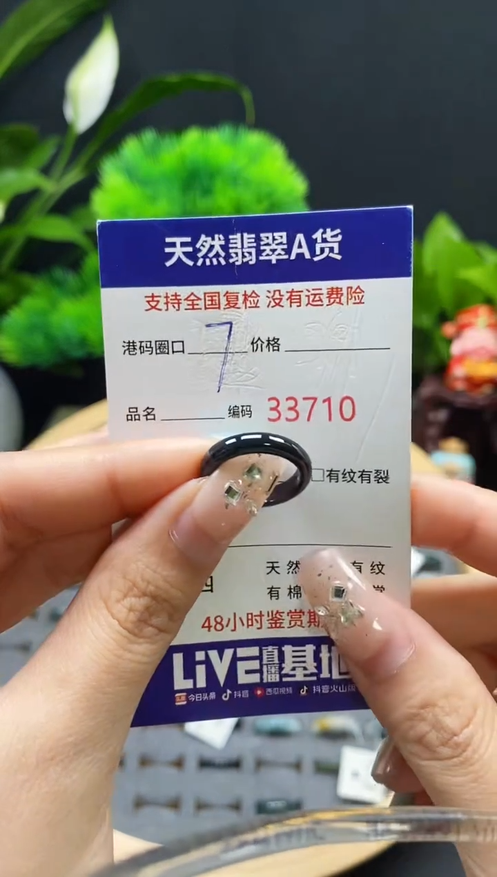 【闪购商品】翡翠戒指未镶嵌天然翡翠戒圈3710
