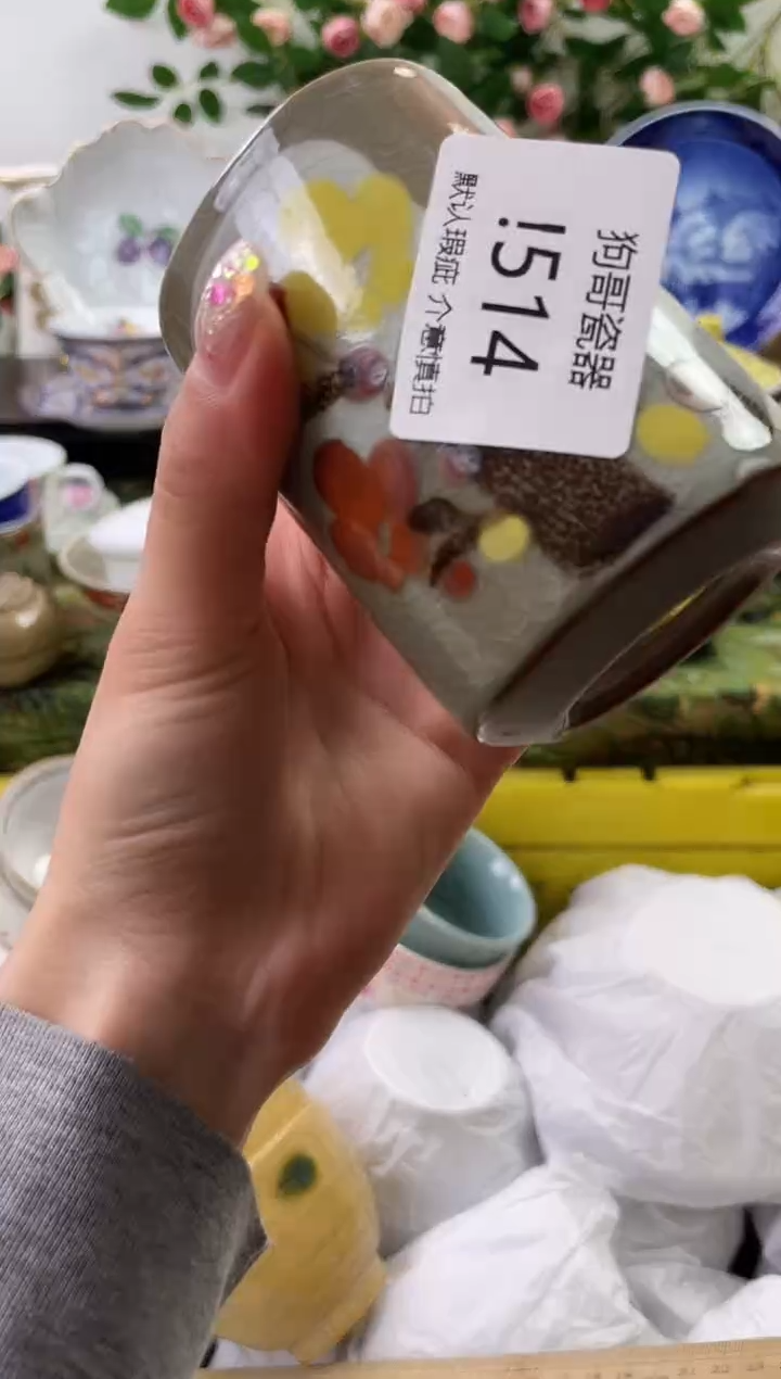 【闪购商品】瓷片514海外中古回流瓷器 默认瑕疵慎拍