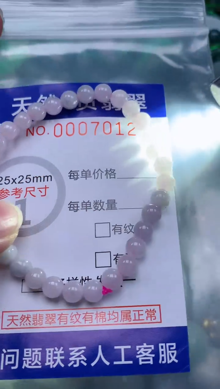翡翠未镶嵌吊坠(赠链)1