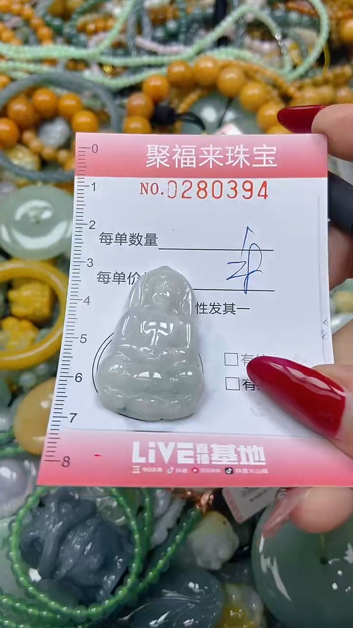 颈饰未镶嵌翡翠闪购0280394