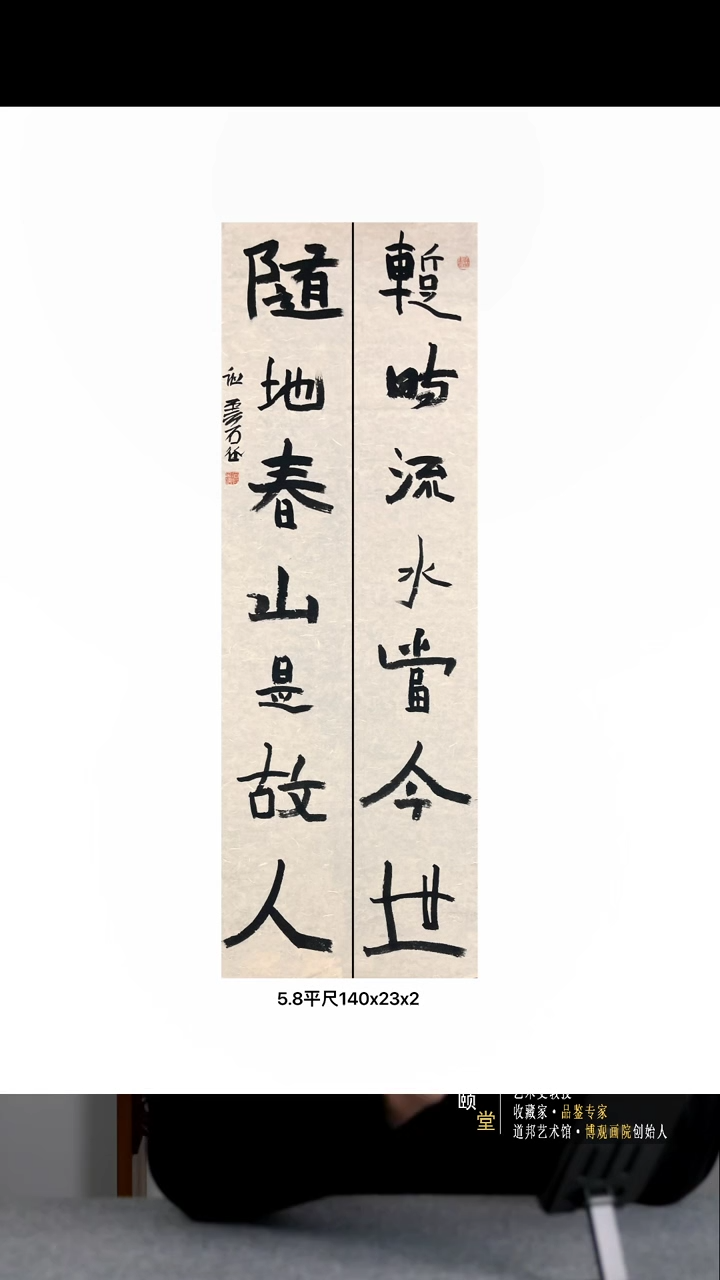 【闪购商品】书法道邦艺术馆   石谷 佳作