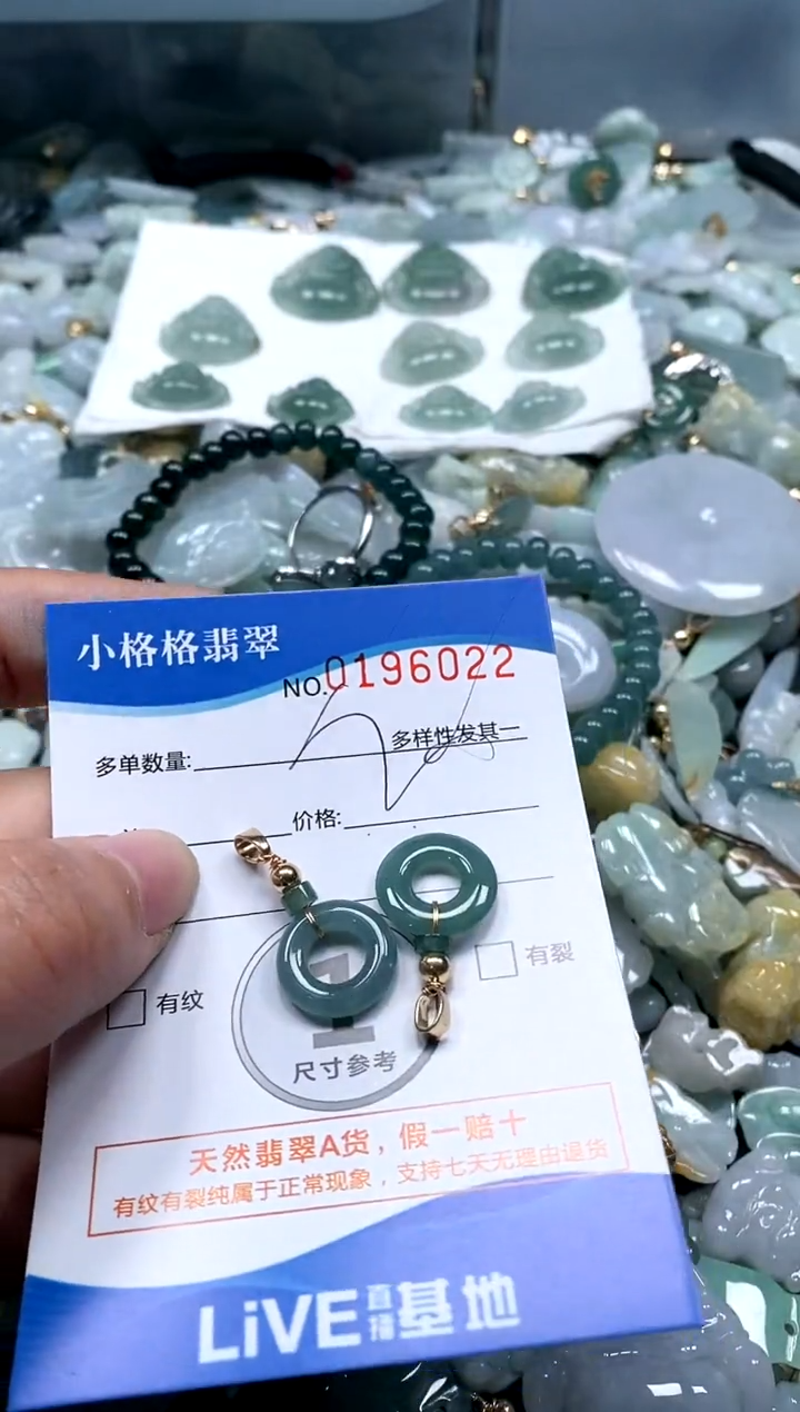 【闪购商品】翡翠颈饰未镶嵌闪购商品0196022