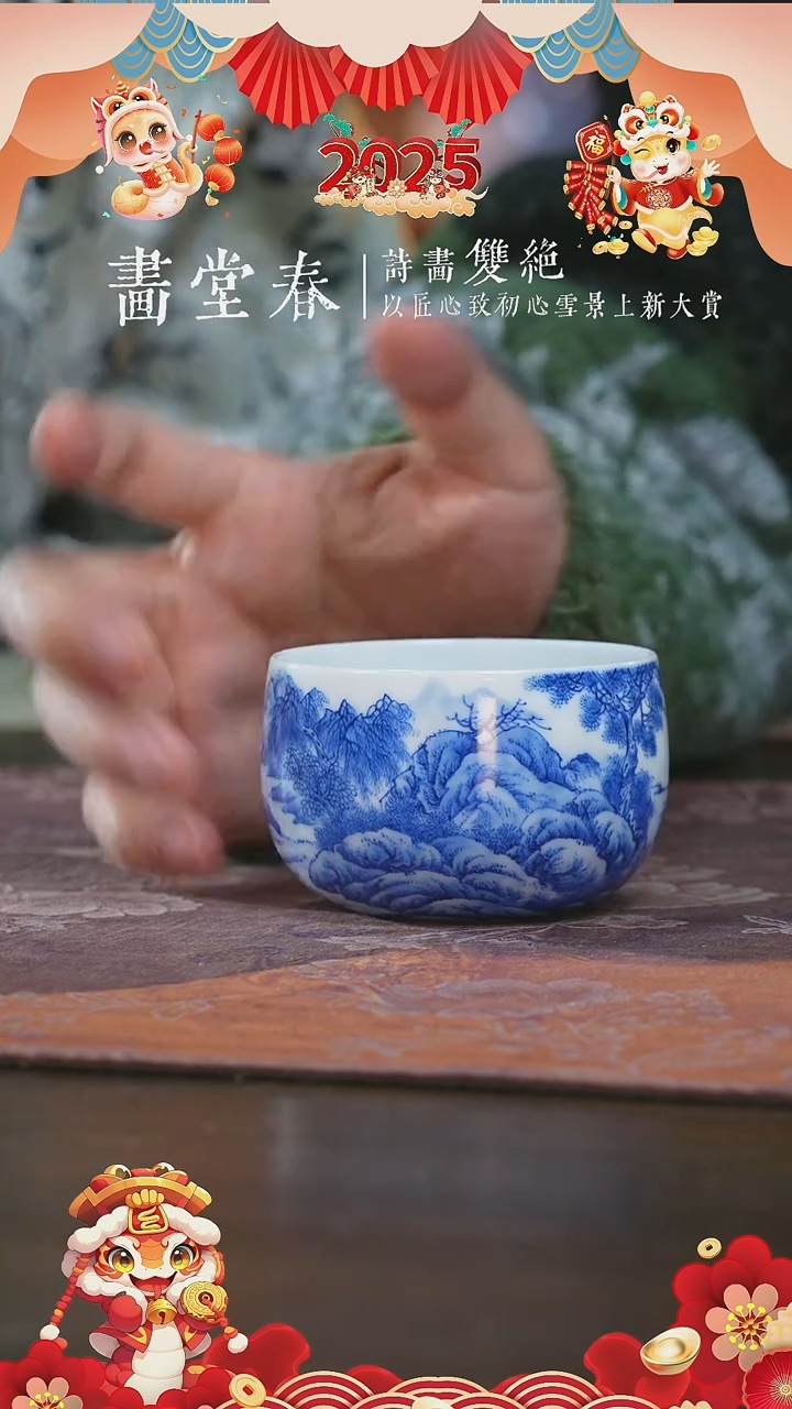 【闪购商品】杯画堂春四季山水之夏禅定杯