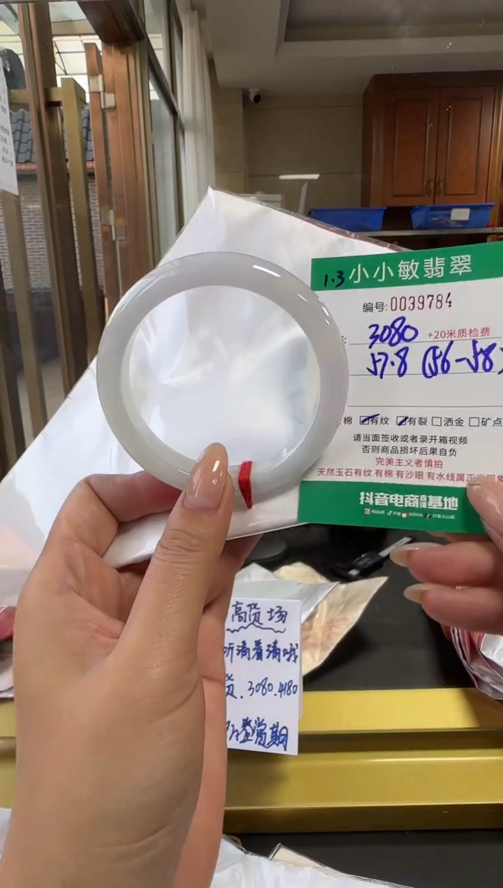 未镶嵌手镯翡翠A货手镯/微瑕