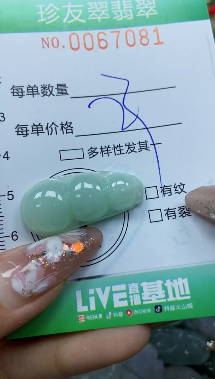 【闪购商品】翡翠颈饰未镶嵌闪购商品0067081