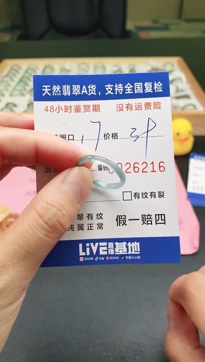 未镶嵌戒指翡翠天然A货翡翠戒圈6216