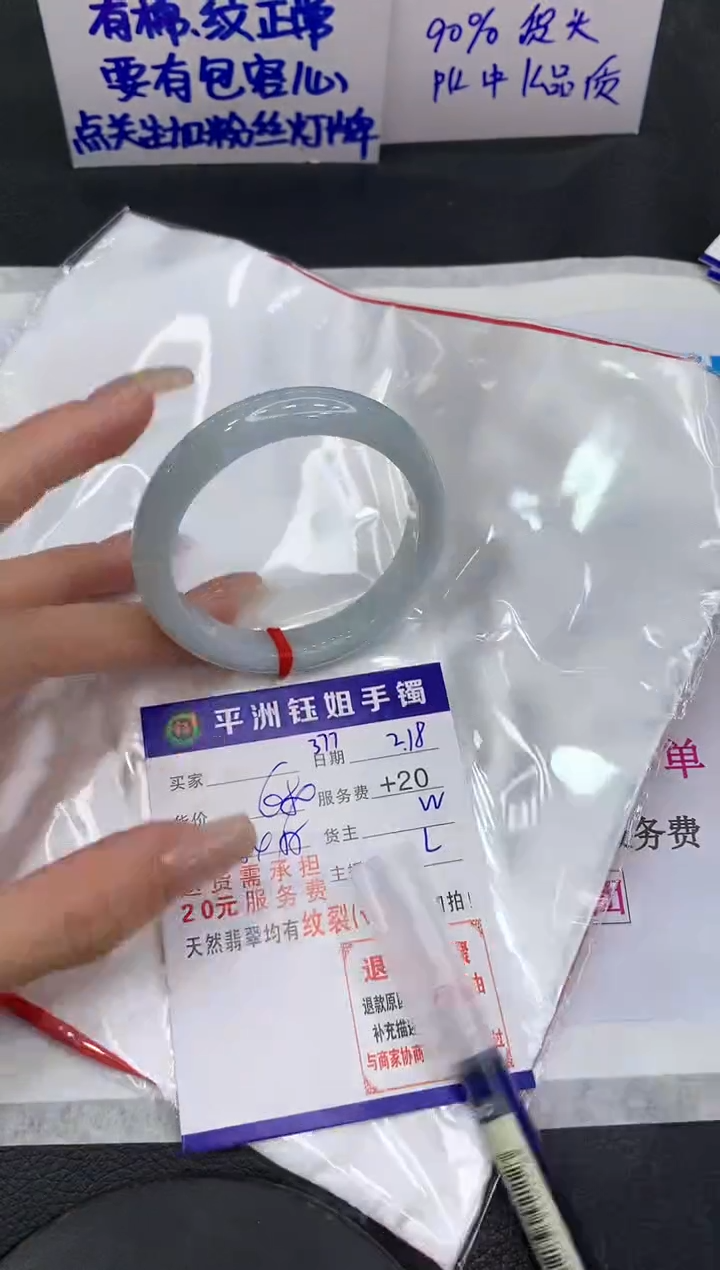 【闪购商品】翡翠手镯未镶嵌1111111111