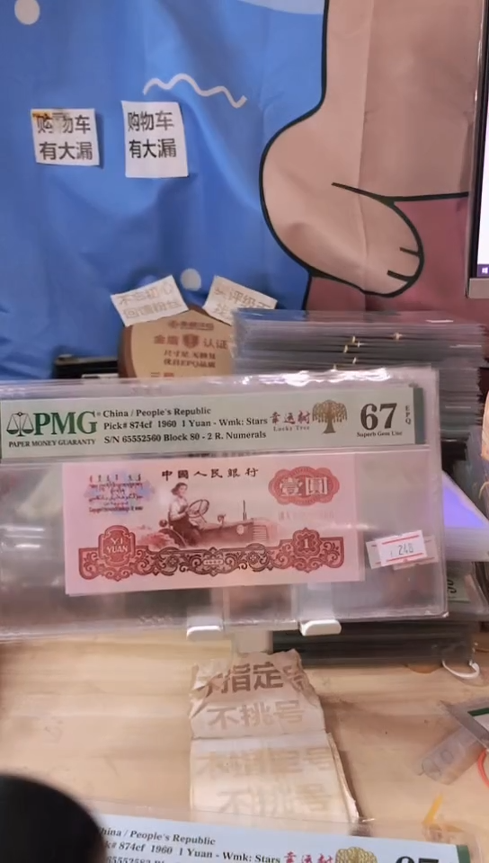 【闪购商品】555豹子身幸运树67分无347